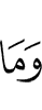 цар бехк боаккхаш ма хиннабац
