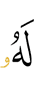 Ший кара яр