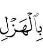 ловзорг