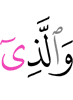 Из ва Из