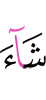 *