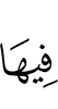 цига