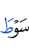 тайп-тайпара