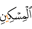 мискача сага