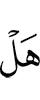 Бий