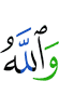 Аллахl