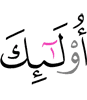 ужаш