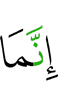 дийнду