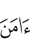 им диллачох