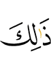 из