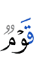 нах