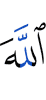 Аллахl