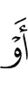 е