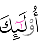 Уж
