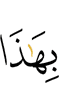 цу