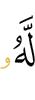 цунна