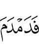 тlаккха тlатехар lазап