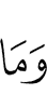 из хьалйогlарах а дув буъ Аз