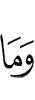 Е пайда а бергбац