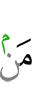 ше