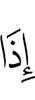 из тийча