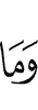 е