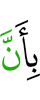 Аллахl хилар